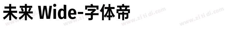 未来 Wide字体转换